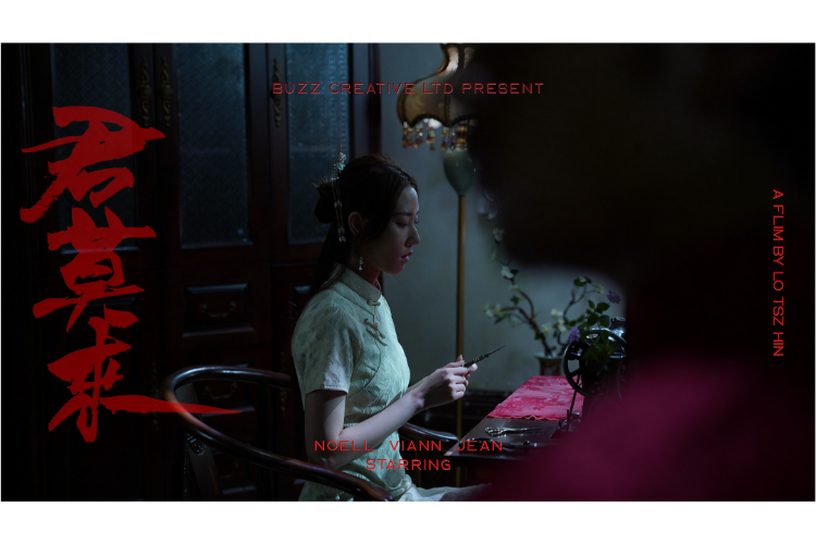 T2_Buzz Creative Limited_poster750